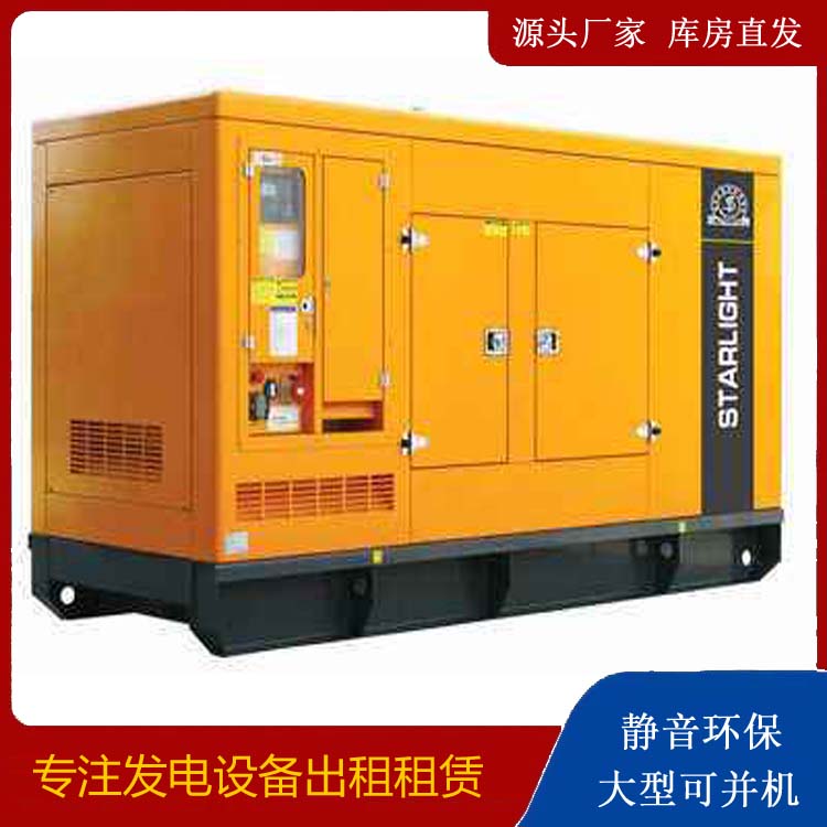 肥城出租发电机 移动式发电机组有哪些优势?