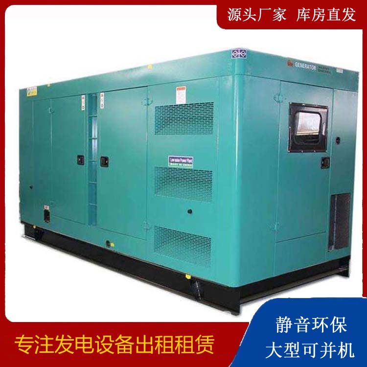 肥城出租发电机康明斯发电机要讲究正确的操作步骤