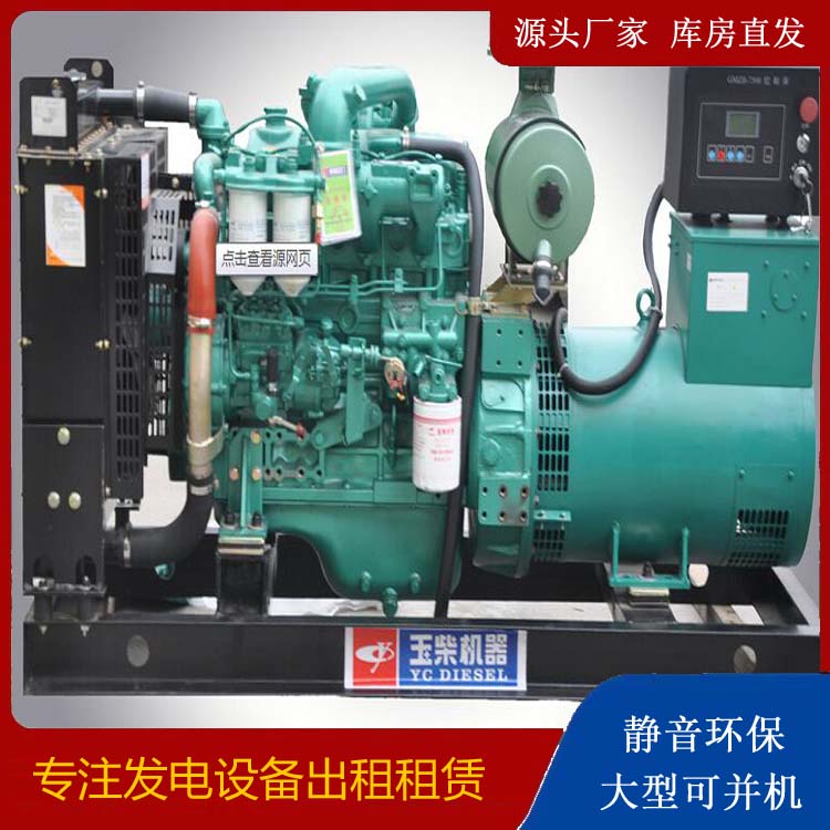 肥城出租发电机 柴油发电机组安全使用注意事项